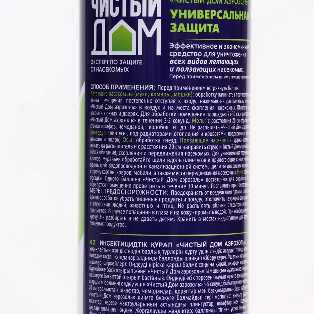 Чистый дом super универсальная защита отзывы. Спрей от муравьев распылитель. чистый дом super универсальная защита. чистый дом «супер» универсальный.