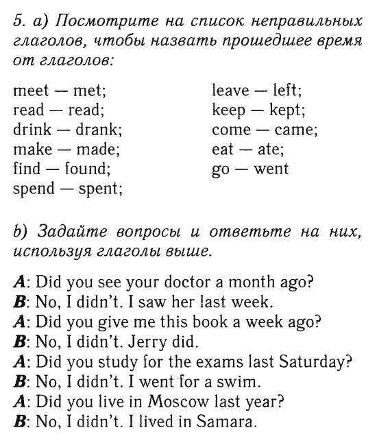 Английский 6 класс страница 86 упражнение 1