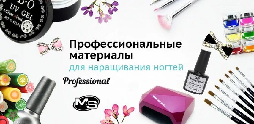 Проф материалы. Проф материалы. Проф материалы. Проф материалы. Магазин материалов для наращивания ресниц витрины.