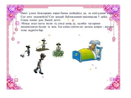 Бала неге