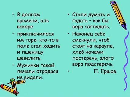 Беша что означает