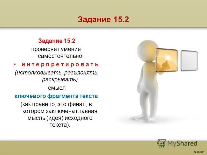 Русский язык задание 15 3. Огэ сочинения задание 15. Сочинение 9. Огэ сочинения задание 15. Подготовка к огэ задание 15.