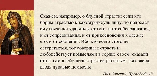 Скорбь изречения святых отцов. Высказывания святых отцов о скорбях. Как избавиться от уныния