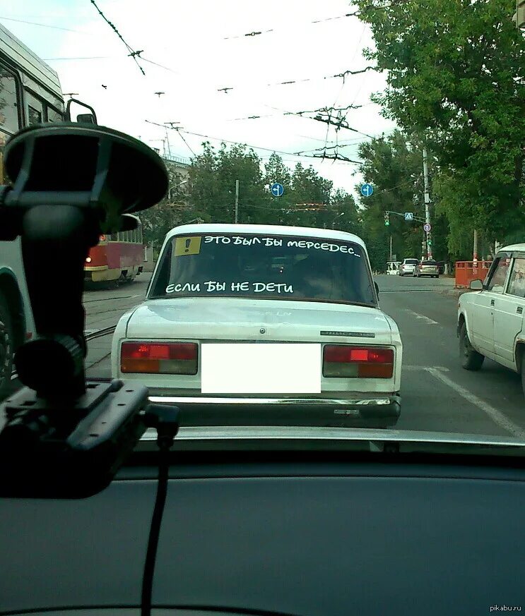 Забавные надписи. Больше не езжу на машине. Оригинальные надписи на авто. Надписи на заднее стекло автомобиля. Смешные надписи на автомобилях.
