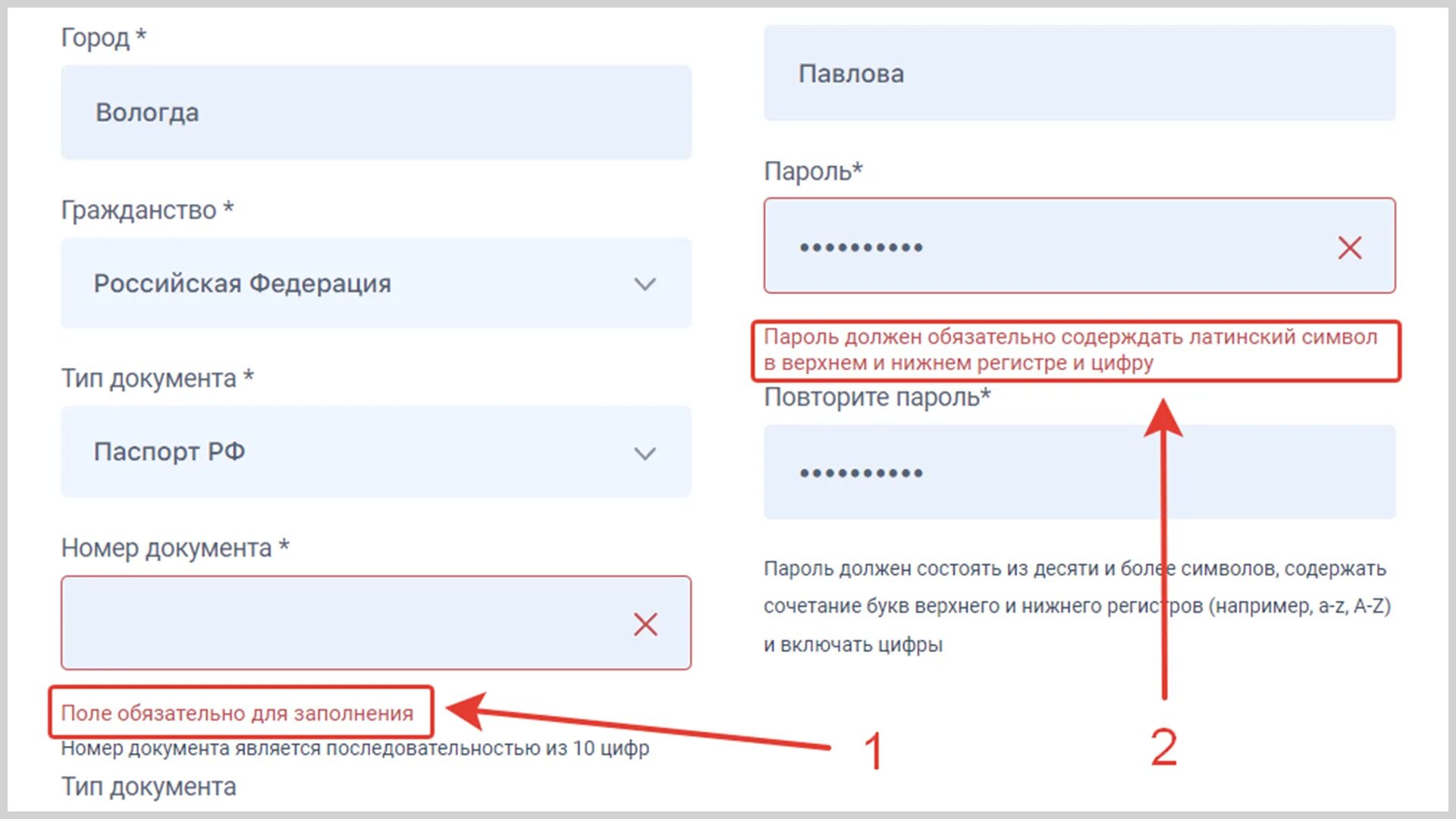 Как зарегистрироваться на сайте РЖД Бонус