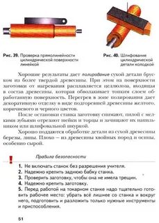 Технология симоненко читать