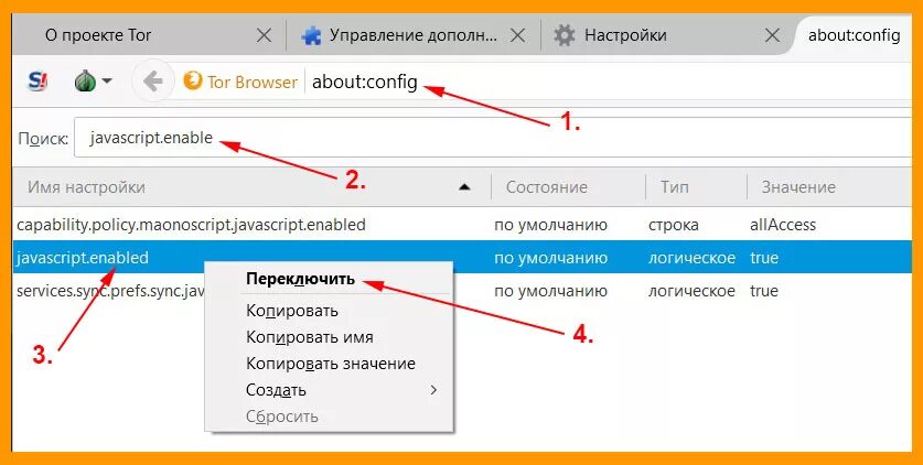 Отключить Ява скрипт в торе. JAVASCRIPT В браузере. Браузеры на джава скрипт. Java скрипты в браузере. Как включить javascript в браузере на телефоне