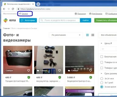 Юла дать объявления