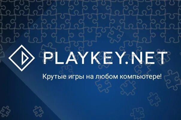 Playkey logo. Playkey старое лого. Playkey Acer.