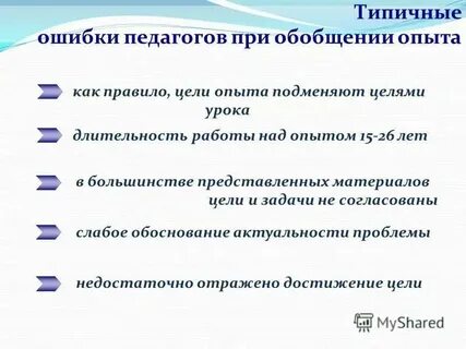 Причины профессиональных ошибок