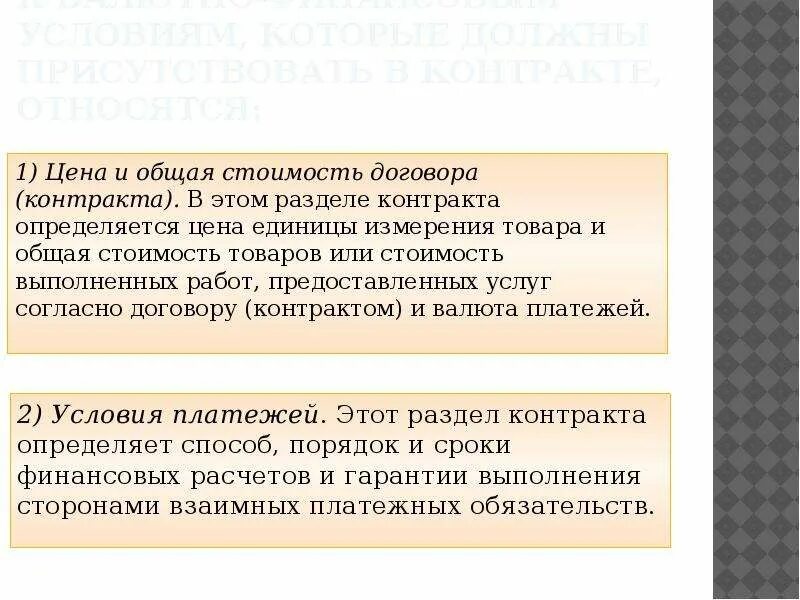 В договоре цена на получение. Стоимость договора. Общая стоимость договора. Стоимость определяется в договоре. Дог цена.