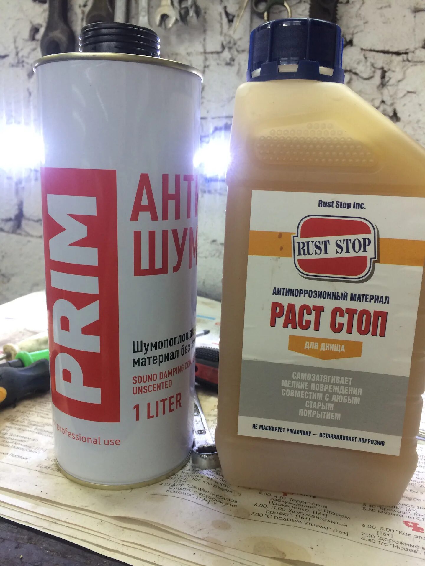 Rust stop антикор. Антикор канадский раст-стоп. растоп антикор для днища. rust stop для днища. раст стоп антикор артикул.