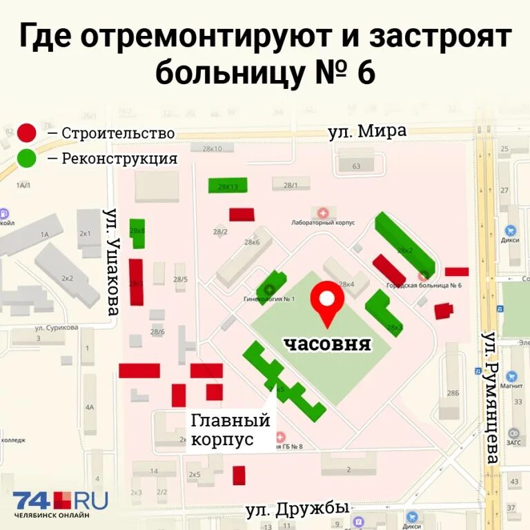 Челябинская областная больница схема корпусов. Схема корпусов областной больницы Челябинск. Схема корпусов ГКБ 6 Челябинск. Больница 6 челябинск румянцева