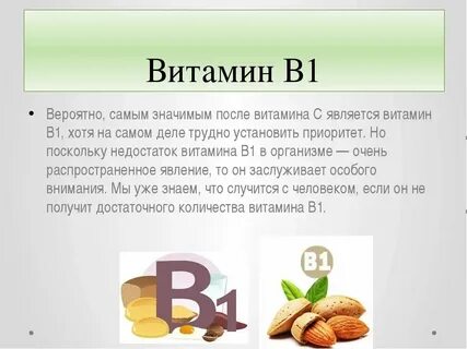 Польза витаминов группы в для женщин