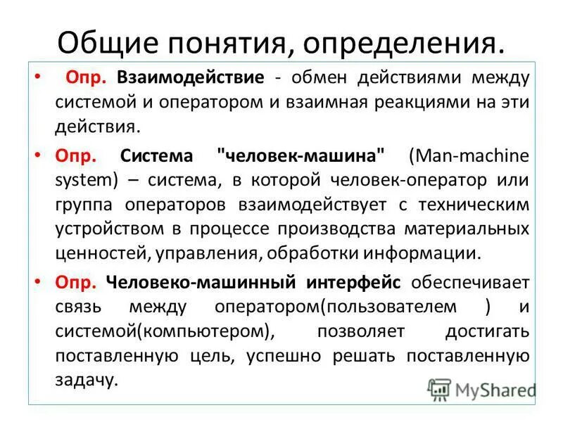 Программа это кратко. Реограмма. Программа определение термина. Тенденция определение термина. Понятия проекта и приложения.