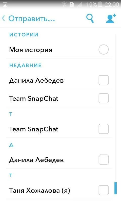 Как отключить снапчат. Как отключить снапчат