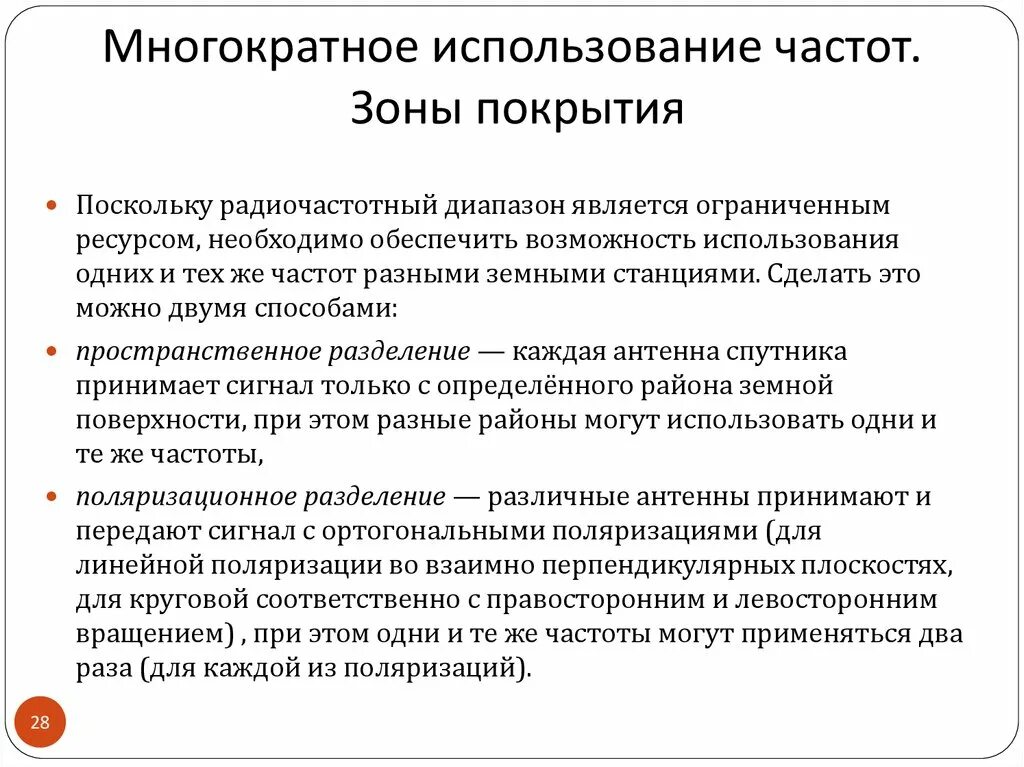 Многократное использование