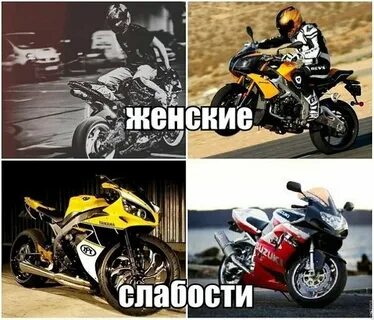 Мужские слабости
