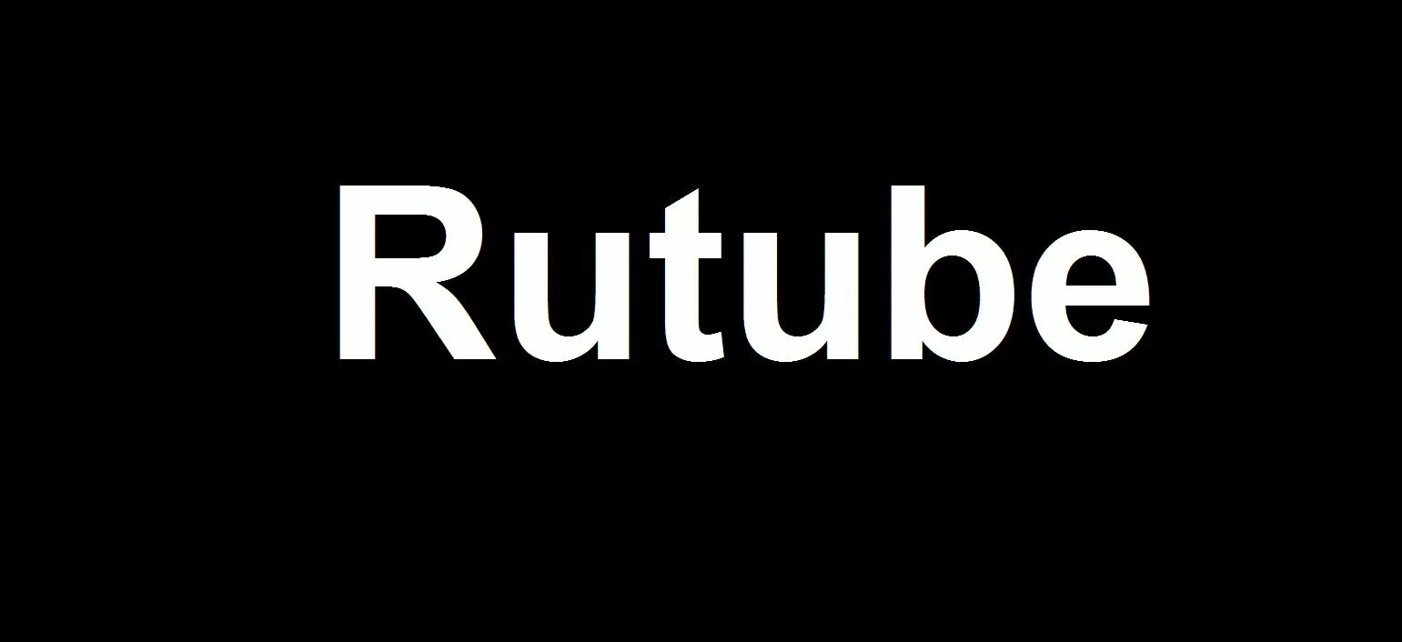 Rutube. Qurtaba. Значок рутуб. Rutube картинка. Когда вышел рутуб