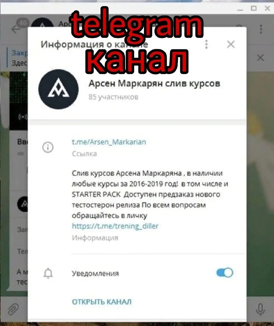 Telegram слиты