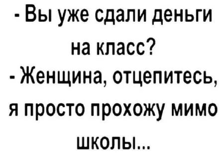 Не сдали деньги