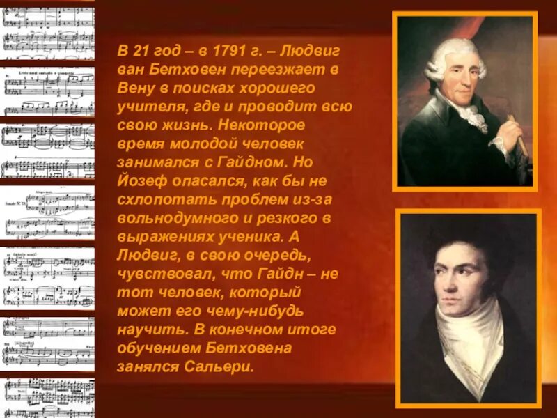 Бетховен времена года. Бетховен в 1800 году.