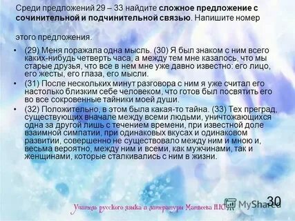 Впишите номера правильных предложений