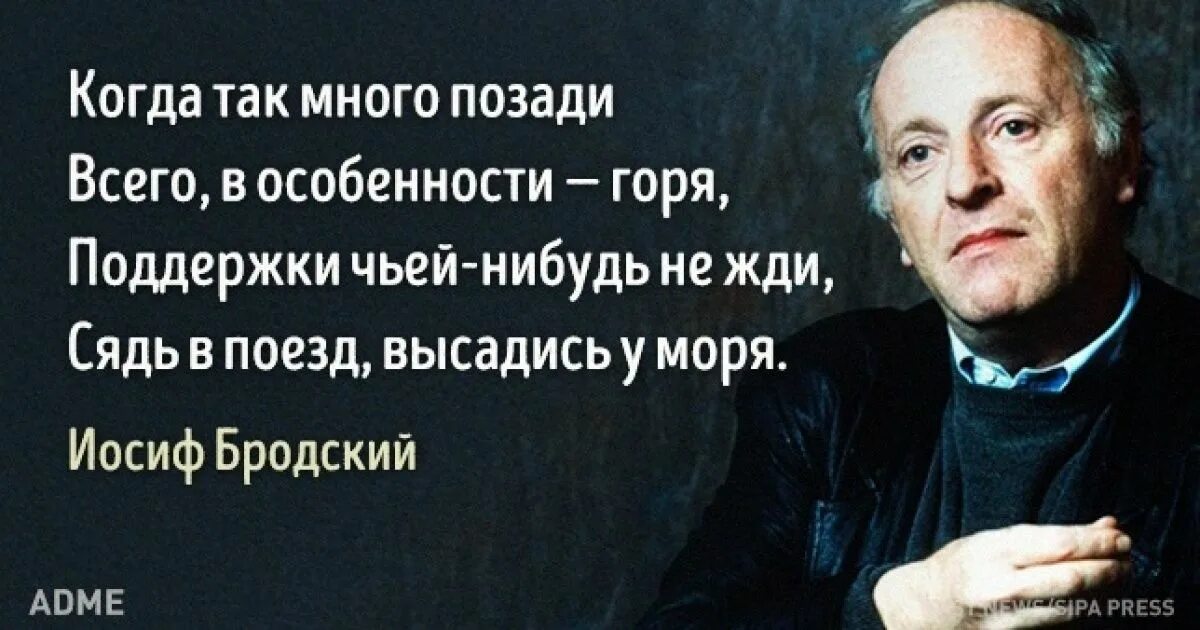 Иосиф Бродский. Бродский цитаты. Иосиф Бродский цитаты. Избегайте приписывать себе статус жертвы. Мысли гения текст