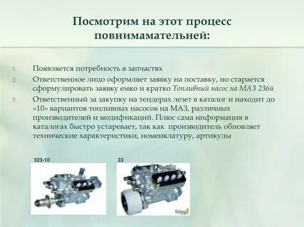 Тендер детали