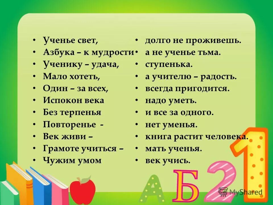 Ученье свет прикол. Wow ученье свет. Ученье свет 3 3 5. Ученьеисвет/амнеусенте тьма. Ученье свет 3 3 5.