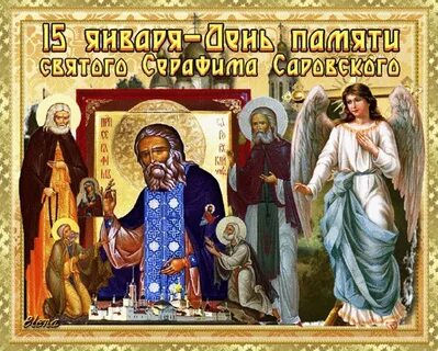 30 октября православный праздник 2023