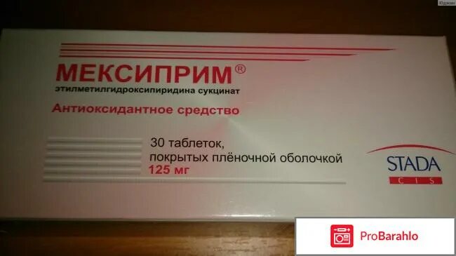 мексиприм таблетки 125. о. мексиприм инструкция таблетки взрослым. мексиприм р-р 50мг/мл 5мл n5. таблетки мексиприм показания.