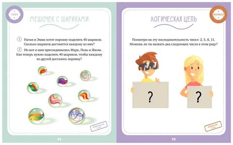 Логика счета