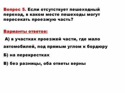 Переходить отвечает на вопрос