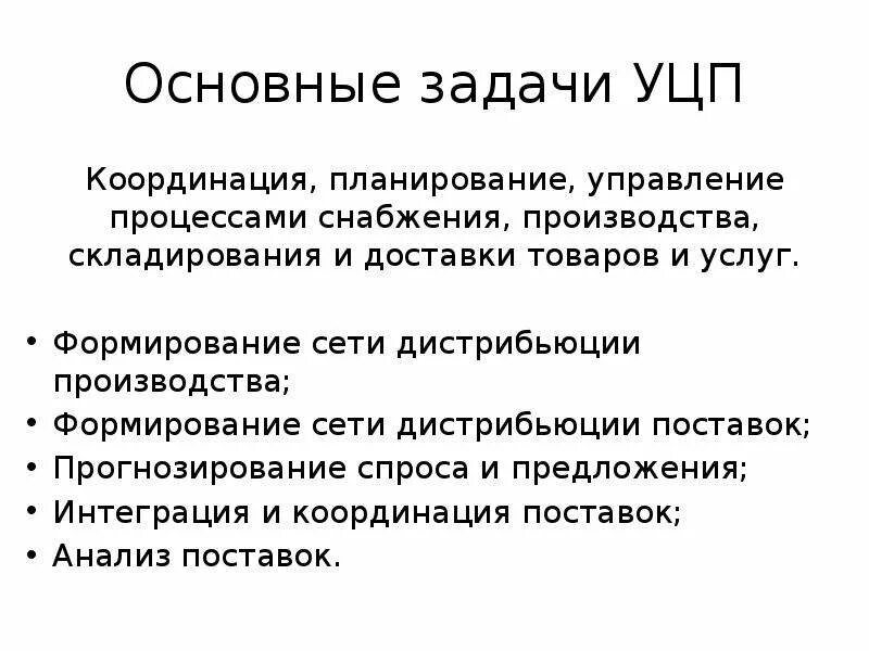 Процесс снабжения задачи. Виды снабжения предприятий общественного питания. Процесс снабжения задачи. Учет процесса снабжения в бухгалтерском учете. Учет процесса снабжения.