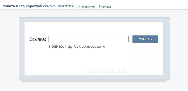 Id адреса вконтакте. ID ВКОНТАКТЕ. Как узнать свой ИД В ВК. Как узнать ID картинки. Как узнать айди человека в ВК.