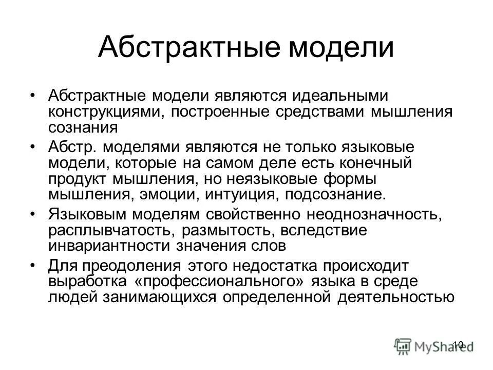 Продукты мыслительной деятельности. Дизайн мышление от инсайта. Механизмы мышления. Что является основой мышления. Продукты мышление.
