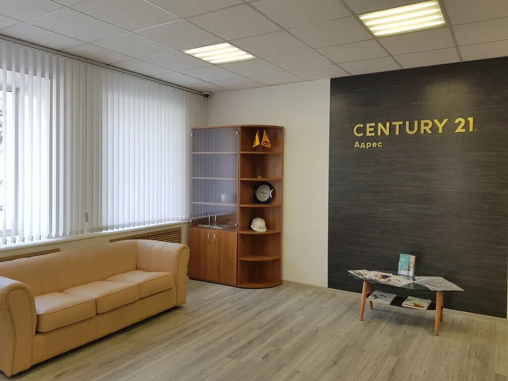 Century недвижимость. Сенчури 21 Тамбов. Агентство недвижимости Century 21 Тамбов. 21 Век агентство недвижимости. Century 21 Липецк.