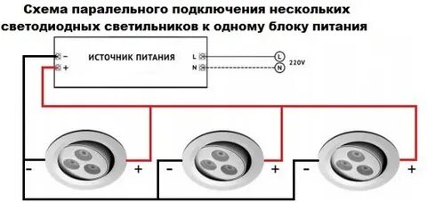 Как подключить лампы последовательно