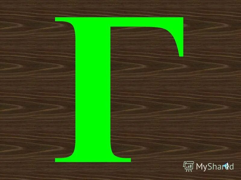Д е ж з 7