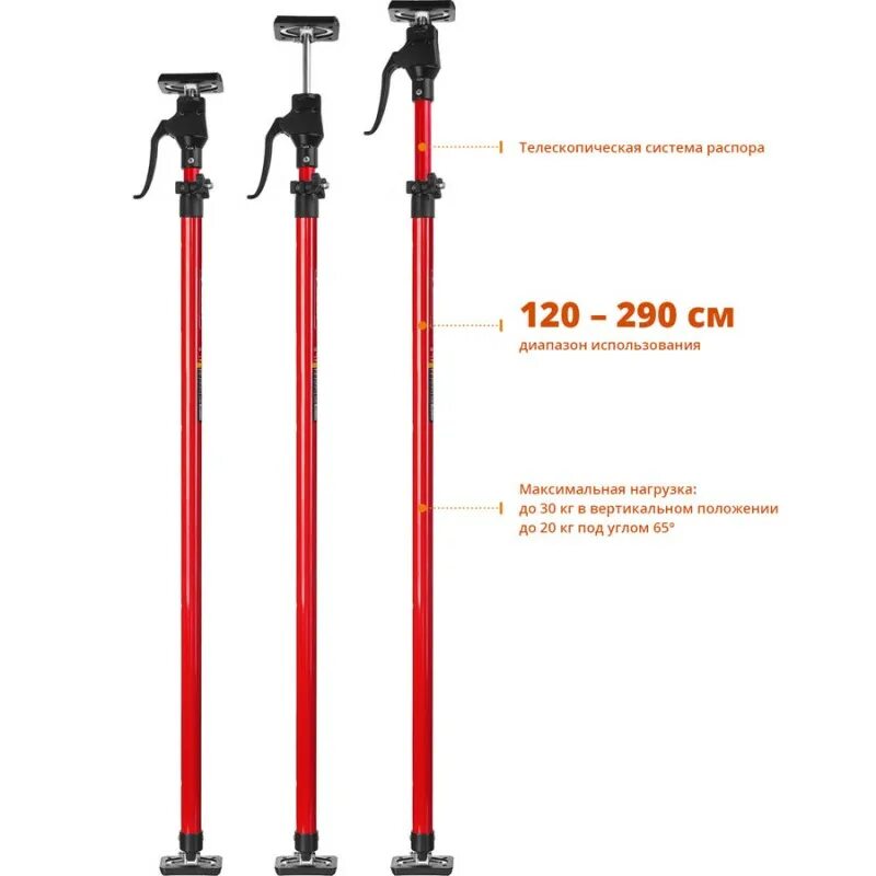 Купить распоры. Распор телескопический ЗУБР 120-290см РТ-290 32234. ЗУБР РТ-290 120-290 см 32234. Телескопический распор ЗУБР. Распорка телескопическая ЗУБР.