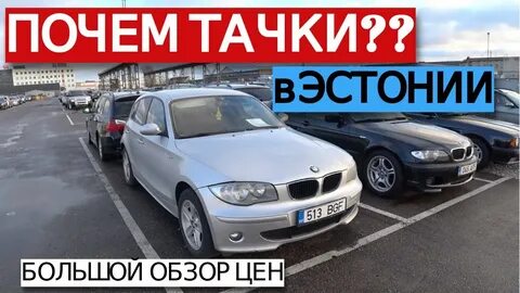 Почем 3