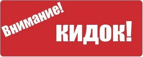 Кидала тг