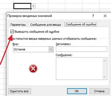 Как вывести ошибку