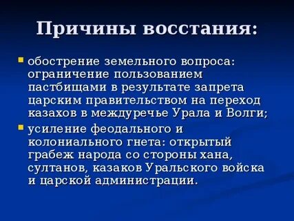 Усиление феодального гнета
