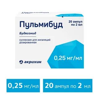 Пульмибут