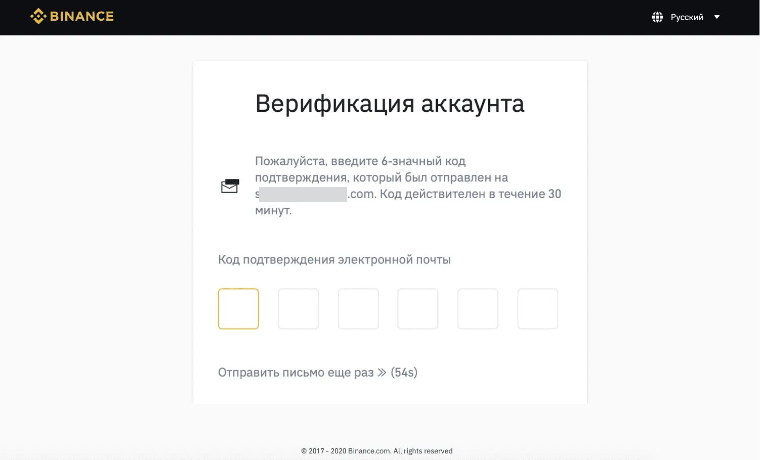 Придет код. Введите код подтверждения. Что такое код верификации на Бинанс. Подтверждение адреса Эл. Почты. Binance регистрация и верификация.