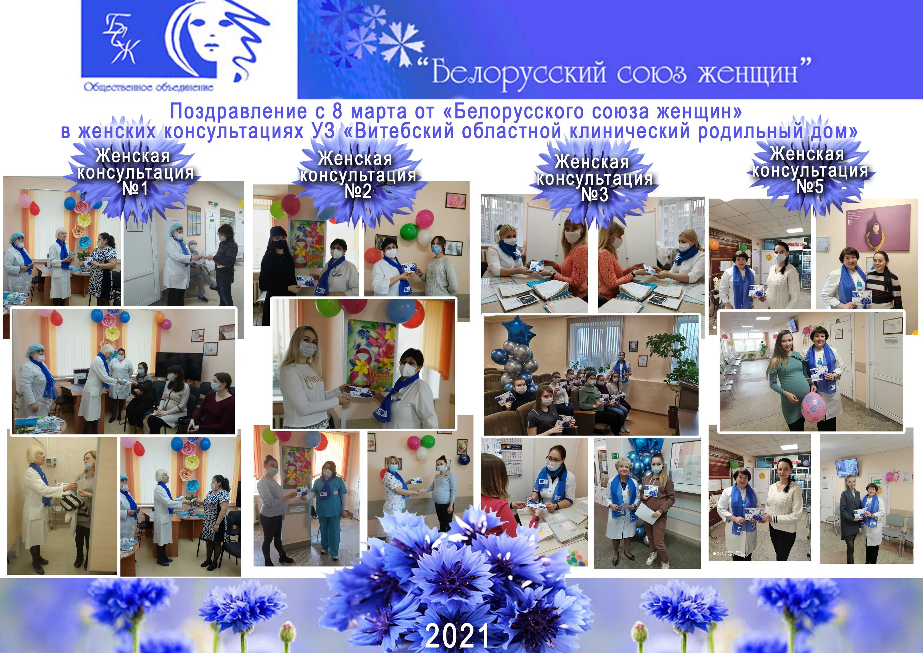 Белорусский союз. Белорусский Союз женщин. Белорусский Союз женщин логотип. Белорусский Союз женщин официальный сайт. Белорусский Союз женщин презентация.