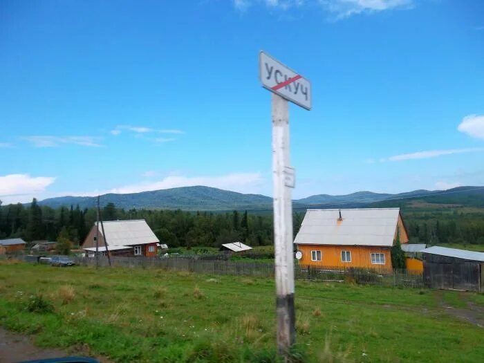Ускуч республика алтай. Село ускуч. Ускуч деревня. Ускуч республика алтай. Погода в ускуче.