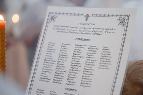 Родительская суббота в 2020